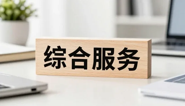 供求信息发布